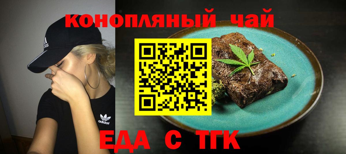 Canna-Cookies конопля  Вход с VPN  Зерноград 