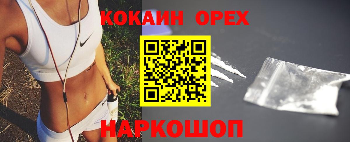 COCAIN Боливия Зерноград