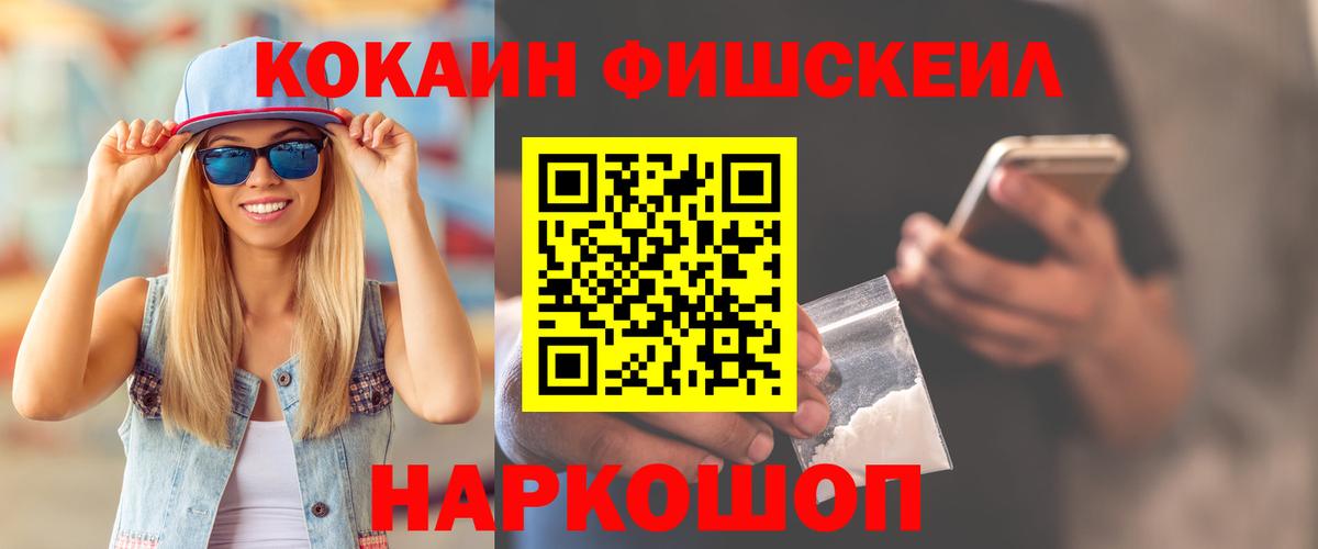 Зерноград  Cocaine Перу  Кокаин  КОКАИН VHQ  Вход с VPN 