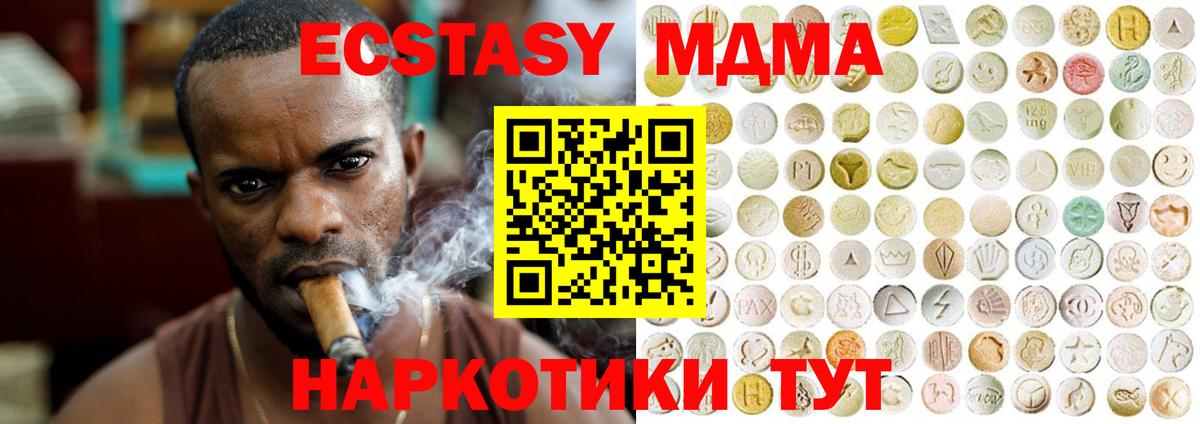 Зерноград  ЭКСТАЗИ  ЭКСТАЗИ XTC  Вход с VPN  Экстази круглые 