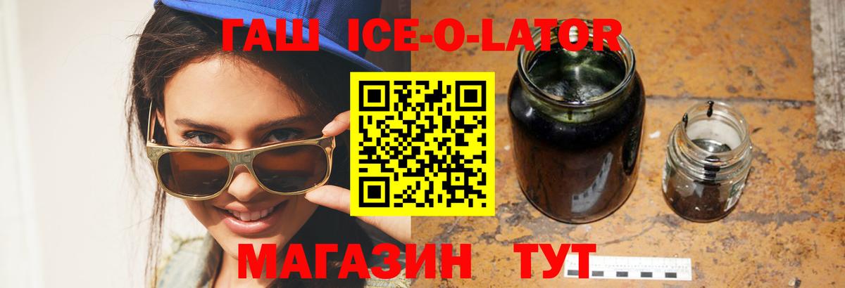 Зерноград  ГАШИШ VHQ  Вход с VPN  ГАШИШ убойный 