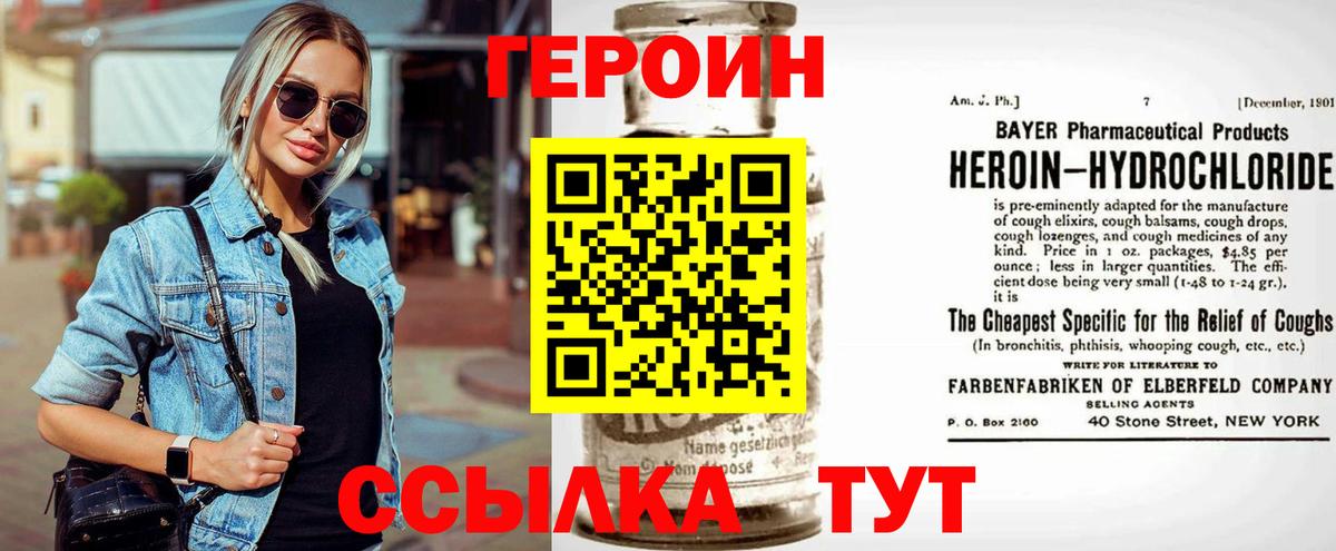 ГЕРОИН VHQ  Вход с VPN  Зерноград 