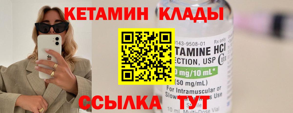 Зерноград  Кетамин VHQ  Вход с VPN  Кетамин ketamine 