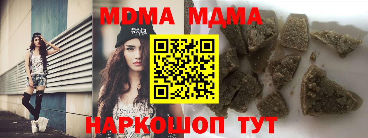 Зерноград  МДМА VHQ  МДМА VHQ  Вход с VPN 