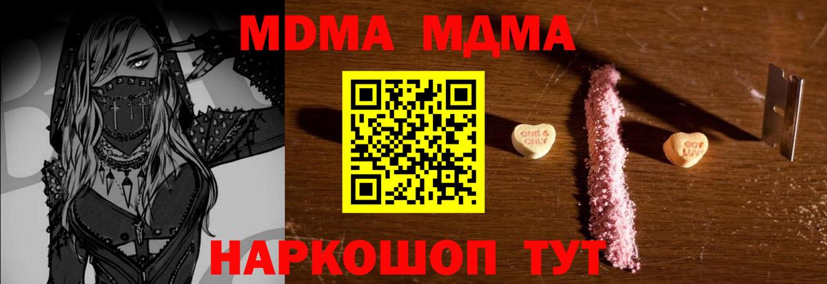 МДМА молли Зерноград