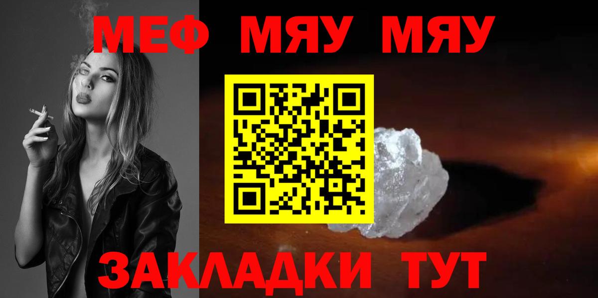Мефедрон мука Зерноград