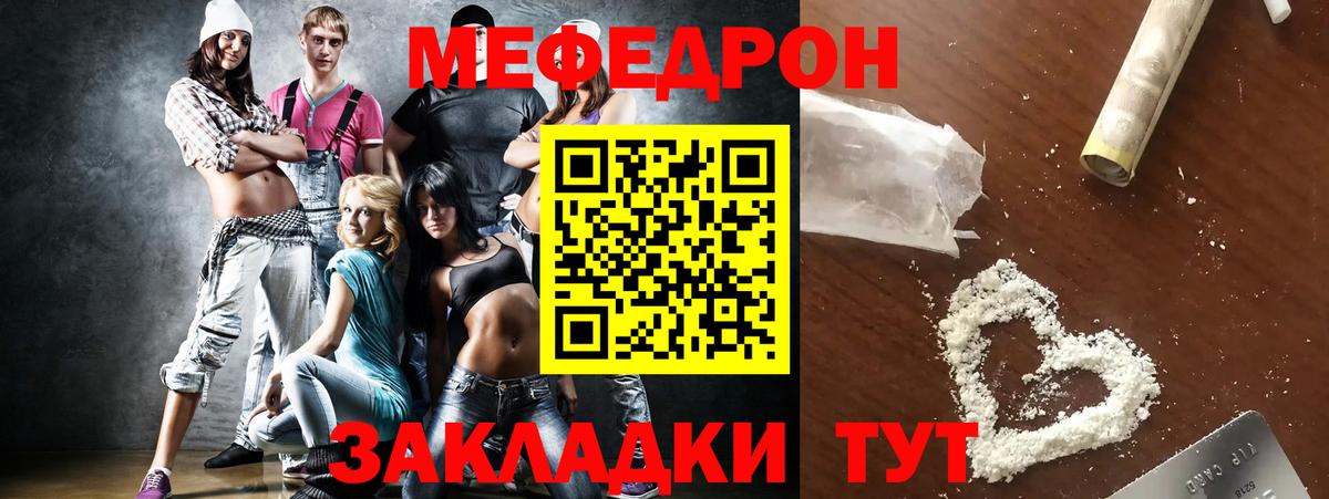OMG зеркало  Вход с VPN  Меф VHQ  МЯУ-МЯУ  Зерноград  МЯУ-МЯУ кристаллы 
