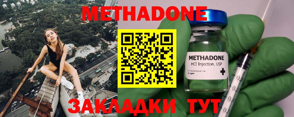 МЕТАДОН VHQ  дарк нет формула  МЕТАДОН белоснежный  Зерноград  Вход с VPN 