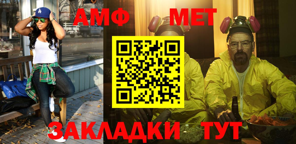 Первитин  Метамфетамин Methamphetamine  Вход с VPN  Зерноград 