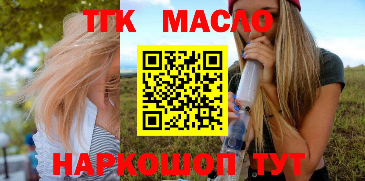 ТГК вейп с тгк  где продают   Зерноград  Вход с VPN 